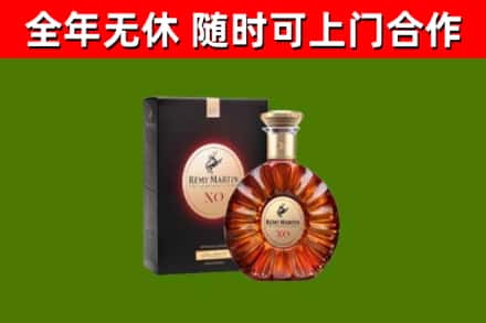 青山回收人头马洋酒